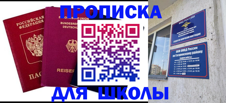 пропишу в квартире в Курчатове