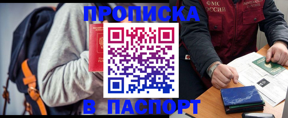 временная регистрация госуслуги в Курчатове